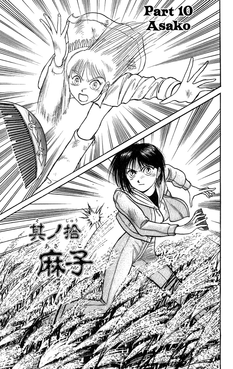 Ushio and Tora Chapter 104 page 1 - Chapter 104 : Asako (Part 10)