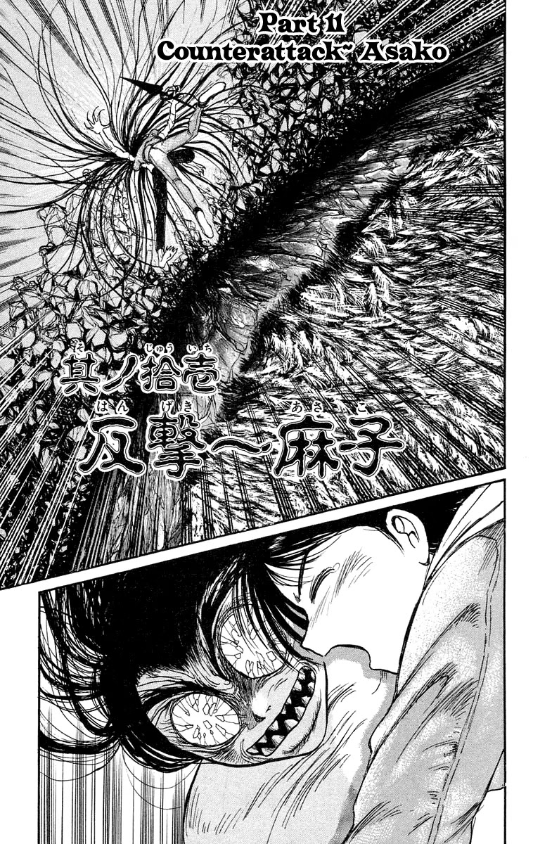 Ushio and Tora Chapter 105 page 1 - Chapter 105 : Counterattack Asako (Part 11)