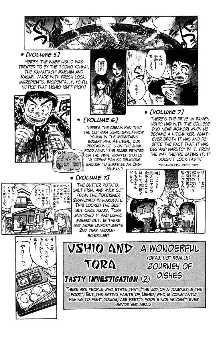 Ushio and Tora Chapter 105 page 16 - Chapter 105 : Counterattack Asako (Part 11)