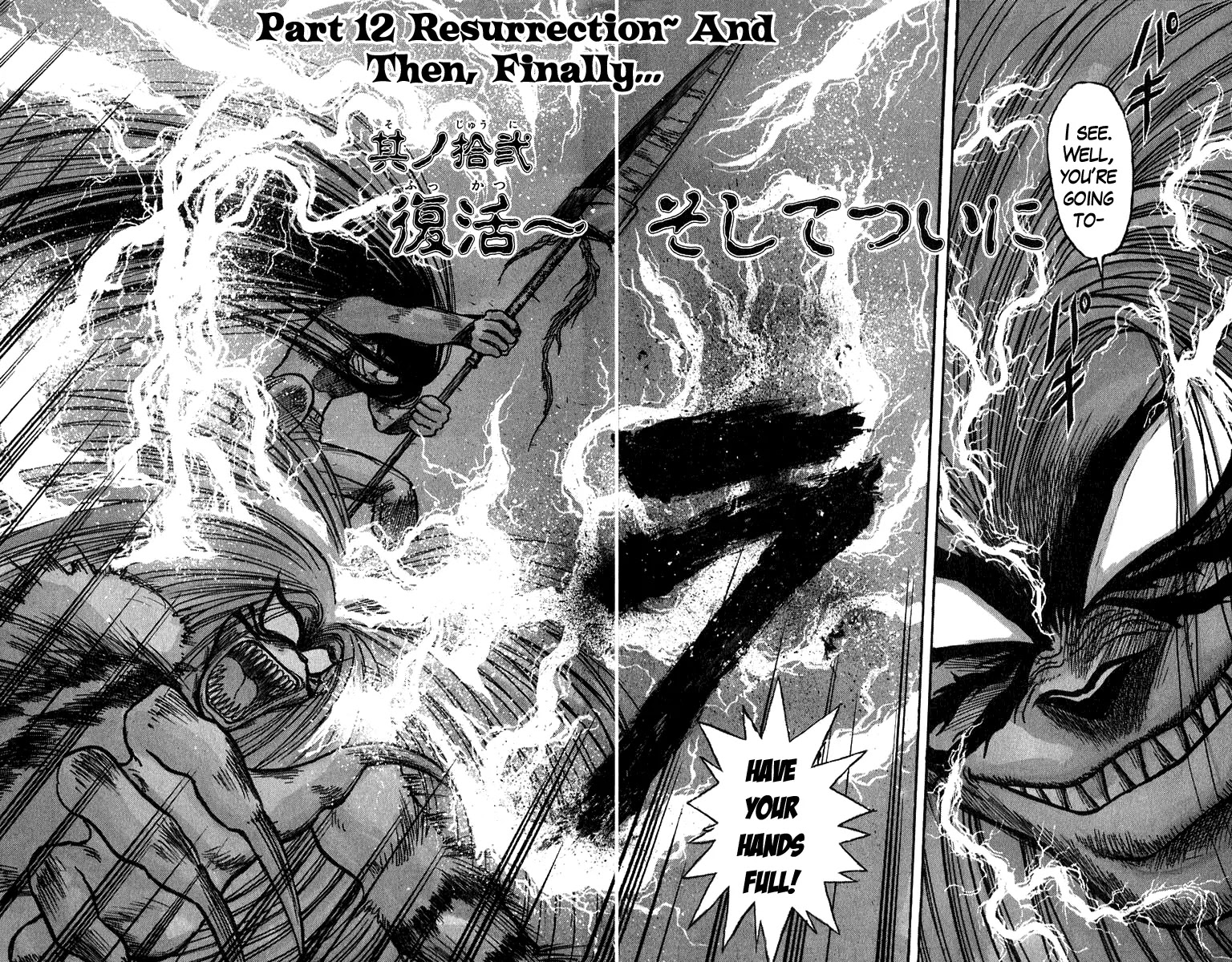 Ushio and Tora Chapter 106 page 2 - Chapter 106
