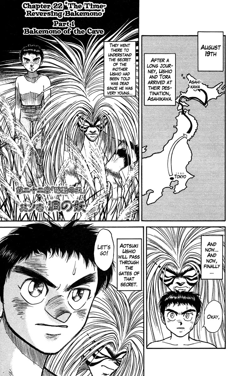 Ushio and Tora Chapter 107 page 1 - Chapter 107