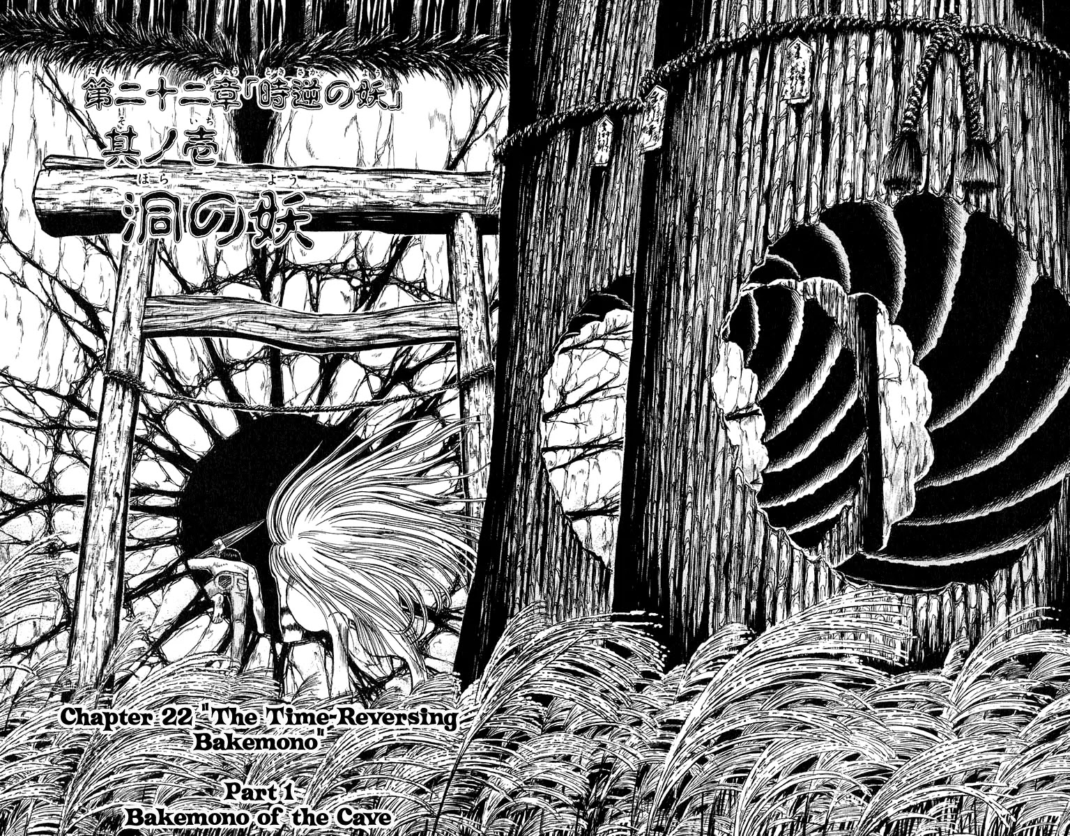 Ushio and Tora Chapter 107 page 2 - Chapter 107