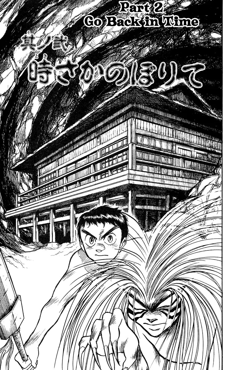 Ushio and Tora Chapter 108 page 1 - Chapter 108