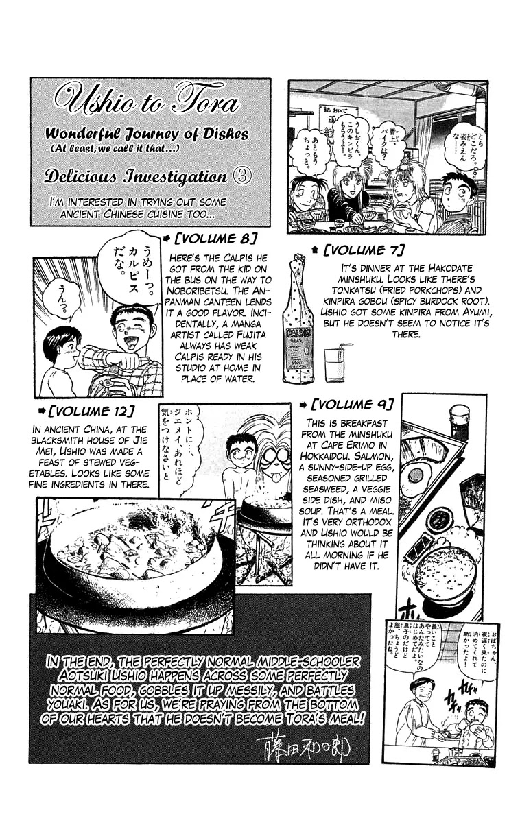 Ushio and Tora Chapter 108 page 17 - Chapter 108