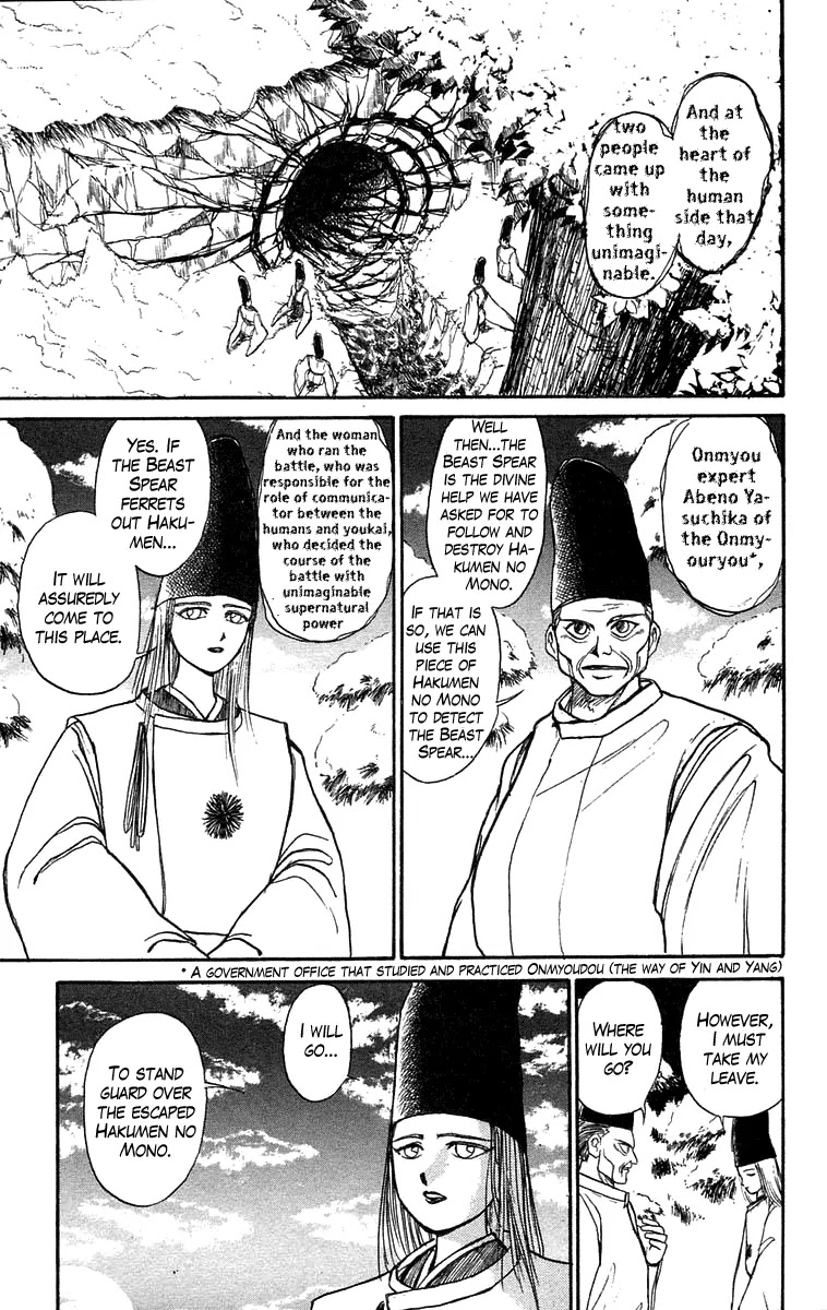 Ushio and Tora Chapter 108 page 8 - Chapter 108