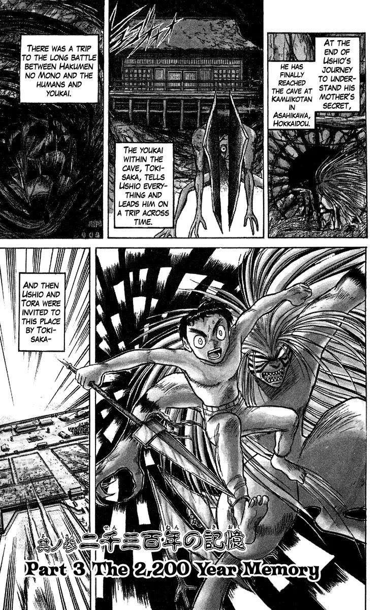Ushio and Tora Chapter 109 page 1 - Chapter 109 : Part 3 The 2,200 Year Memory