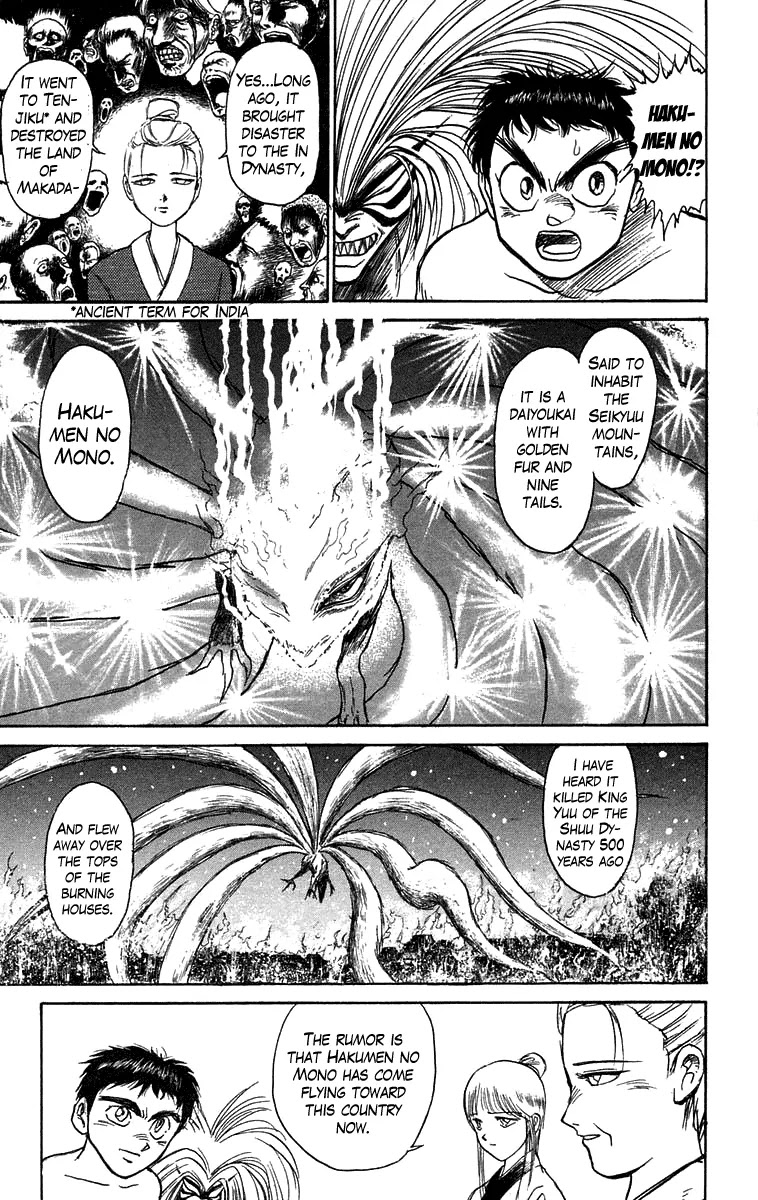 Ushio and Tora Chapter 109 page 14 - Chapter 109 : Part 3 The 2,200 Year Memory