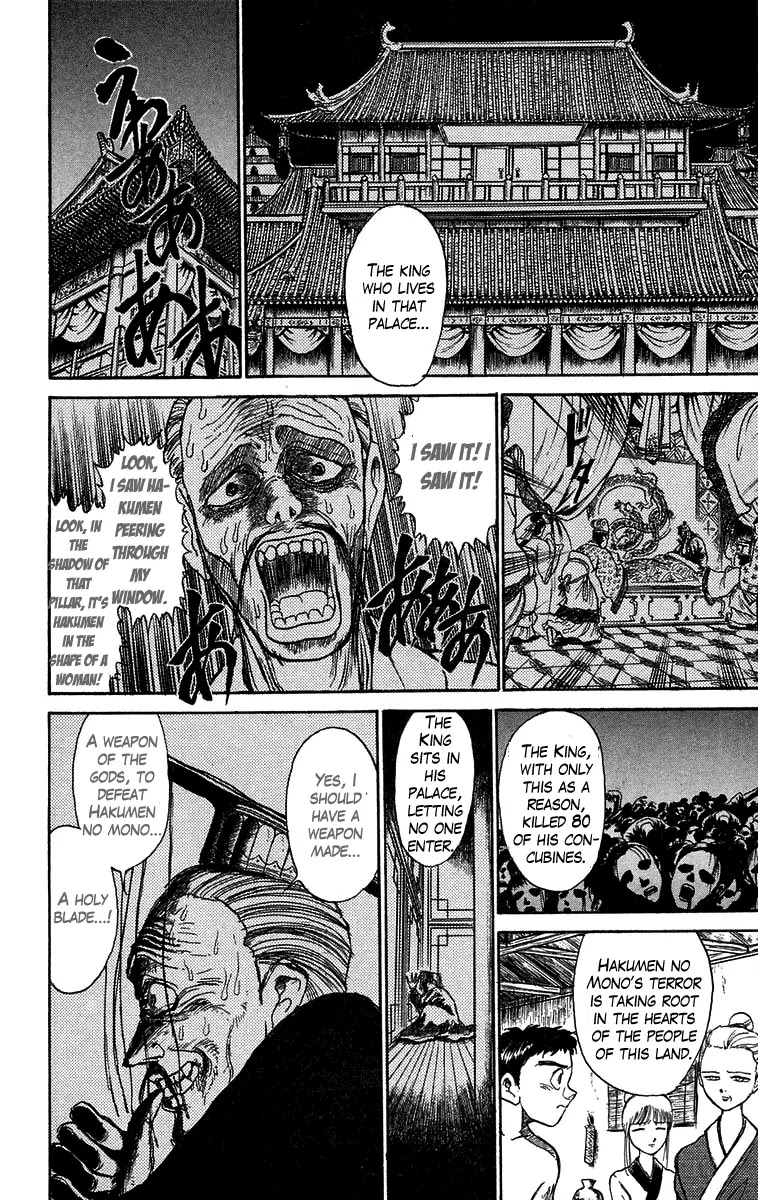 Ushio and Tora Chapter 109 page 15 - Chapter 109 : Part 3 The 2,200 Year Memory
