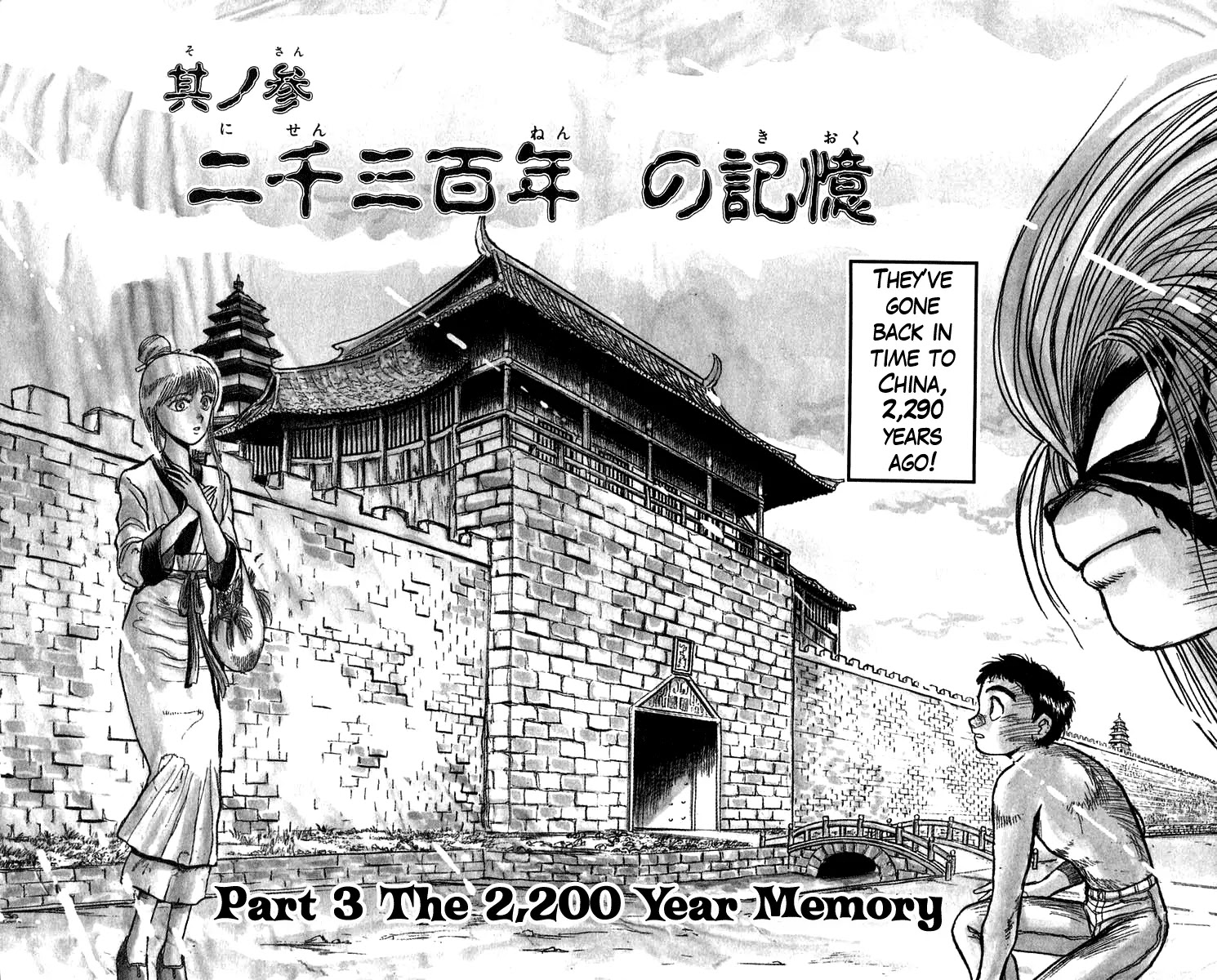 Ushio and Tora Chapter 109 page 2 - Chapter 109 : Part 3 The 2,200 Year Memory