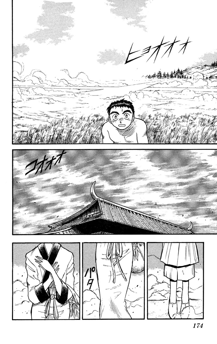 Ushio and Tora Chapter 109 page 3 - Chapter 109 : Part 3 The 2,200 Year Memory