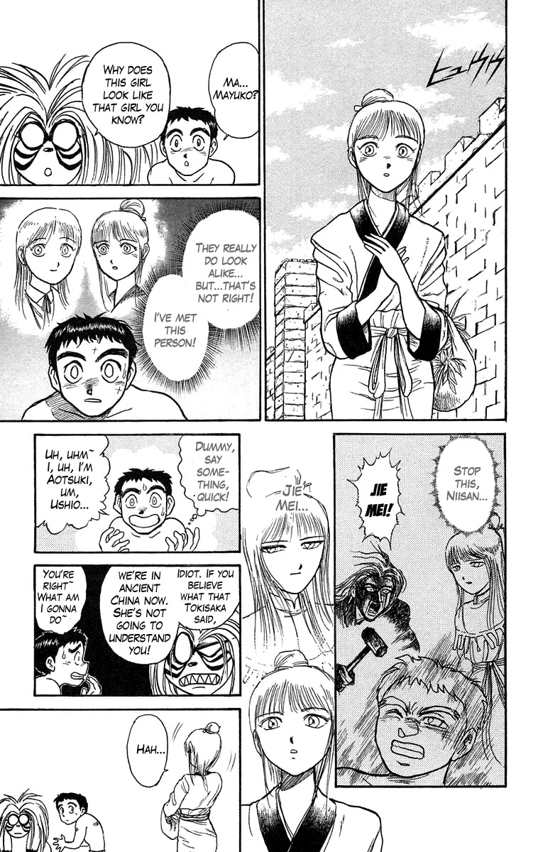 Ushio and Tora Chapter 109 page 4 - Chapter 109 : Part 3 The 2,200 Year Memory