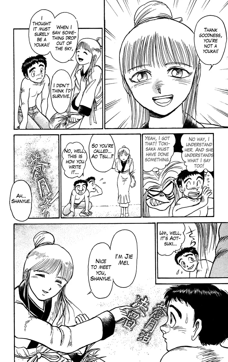 Ushio and Tora Chapter 109 page 5 - Chapter 109 : Part 3 The 2,200 Year Memory