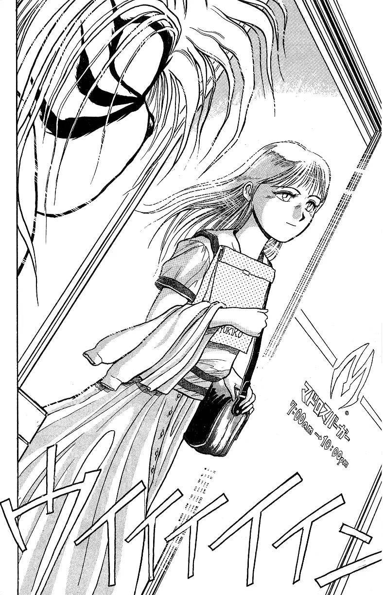 Ushio and Tora Chapter 11 page 14 - Chapter 11