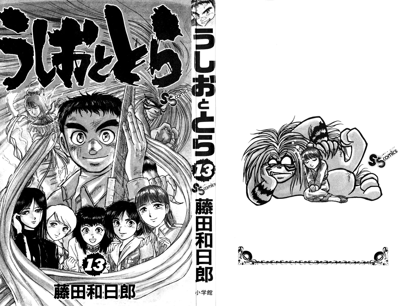 Ushio and Tora Chapter 110 page 2 - Chapter 110 : Creating the Holy Blade