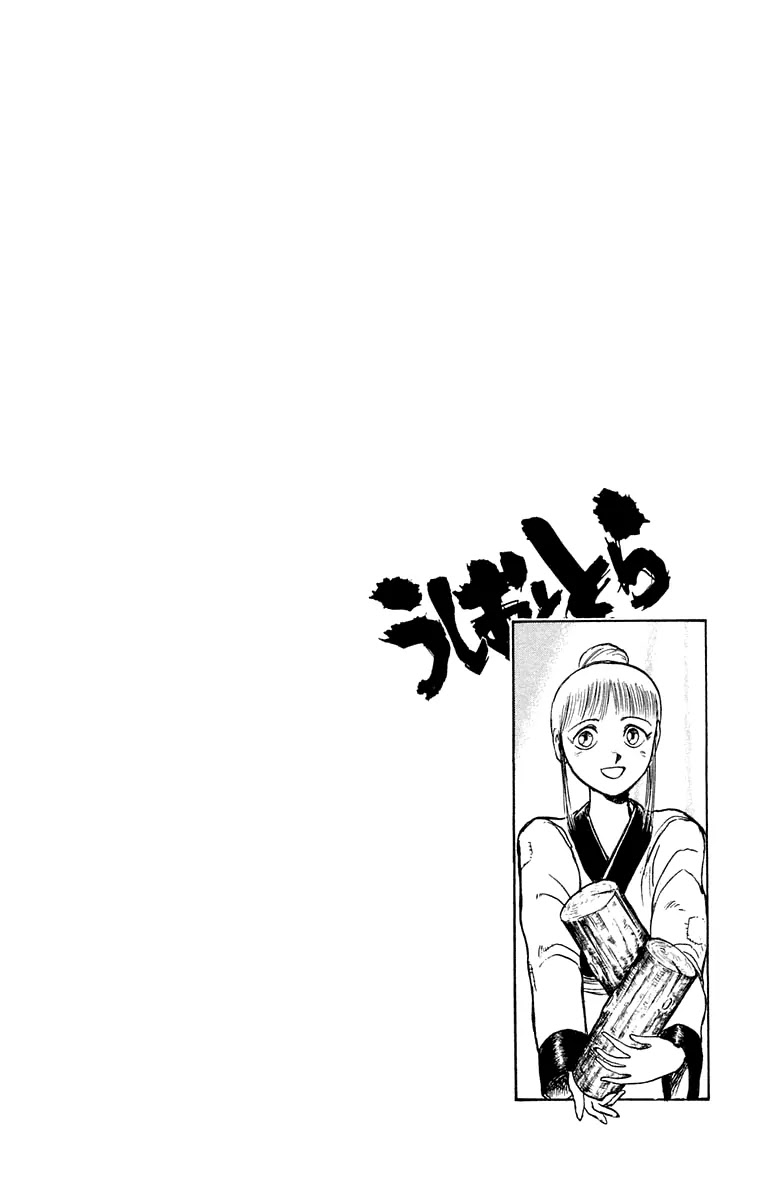 Ushio and Tora Chapter 110 page 24 - Chapter 110 : Creating the Holy Blade