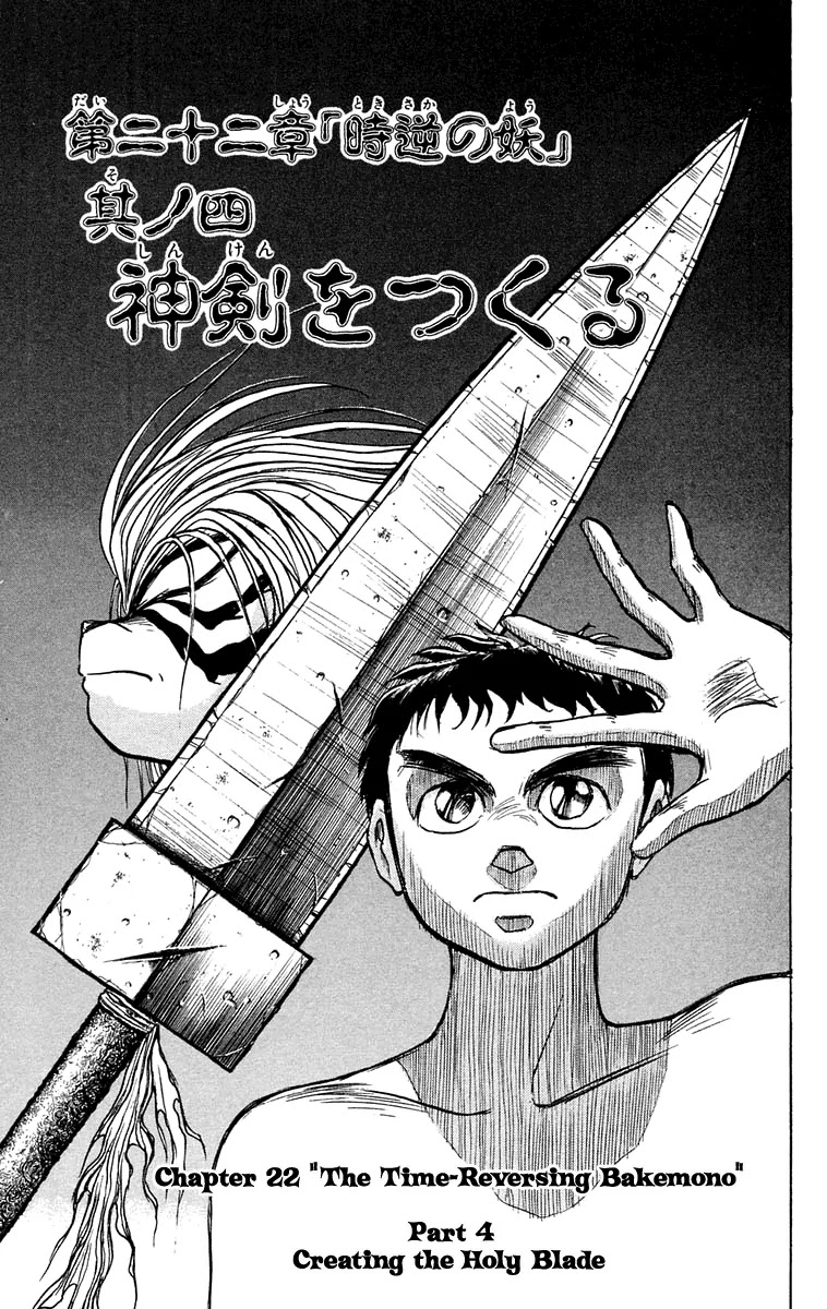 Ushio and Tora Chapter 110 page 5 - Chapter 110 : Creating the Holy Blade