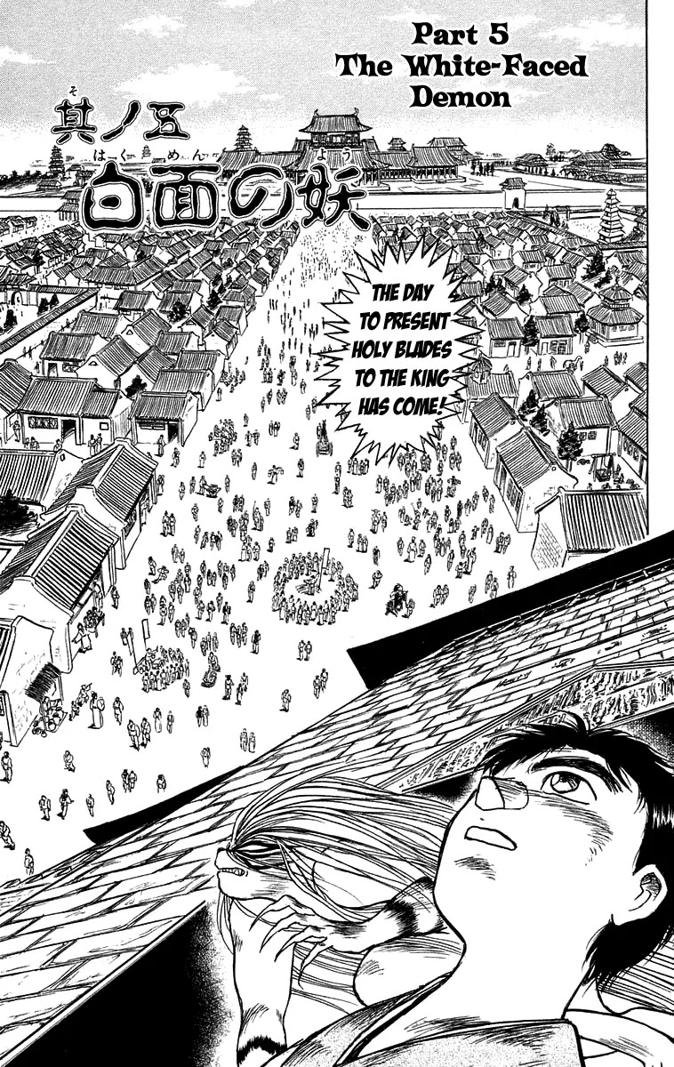 Ushio and Tora Chapter 111 page 1 - Chapter 111 : The White-Faced Demon