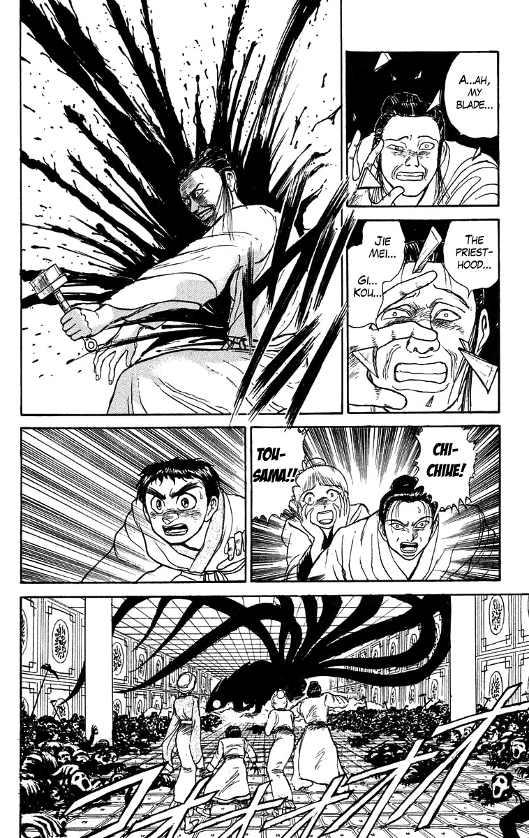 Ushio and Tora Chapter 111 page 13 - Chapter 111 : The White-Faced Demon