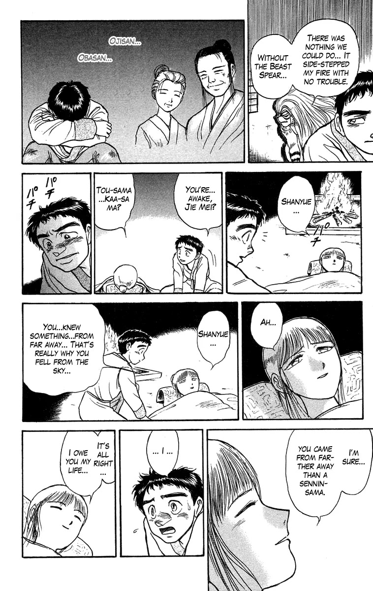 Ushio and Tora Chapter 112 page 11 - Chapter 112 : Into Utter Darkness