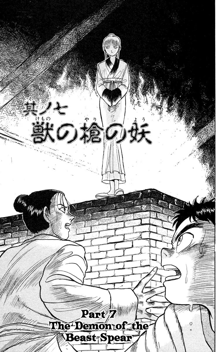 Ushio and Tora Chapter 113 page 1 - Chapter 113