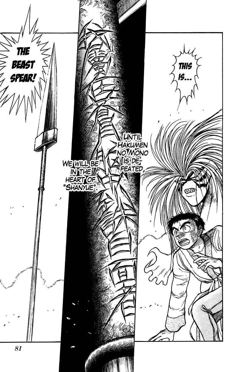 Ushio and Tora Chapter 113 page 17 - Chapter 113