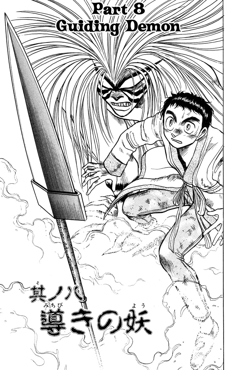 Ushio and Tora Chapter 114 page 1 - Chapter 114 : Guiding Demon