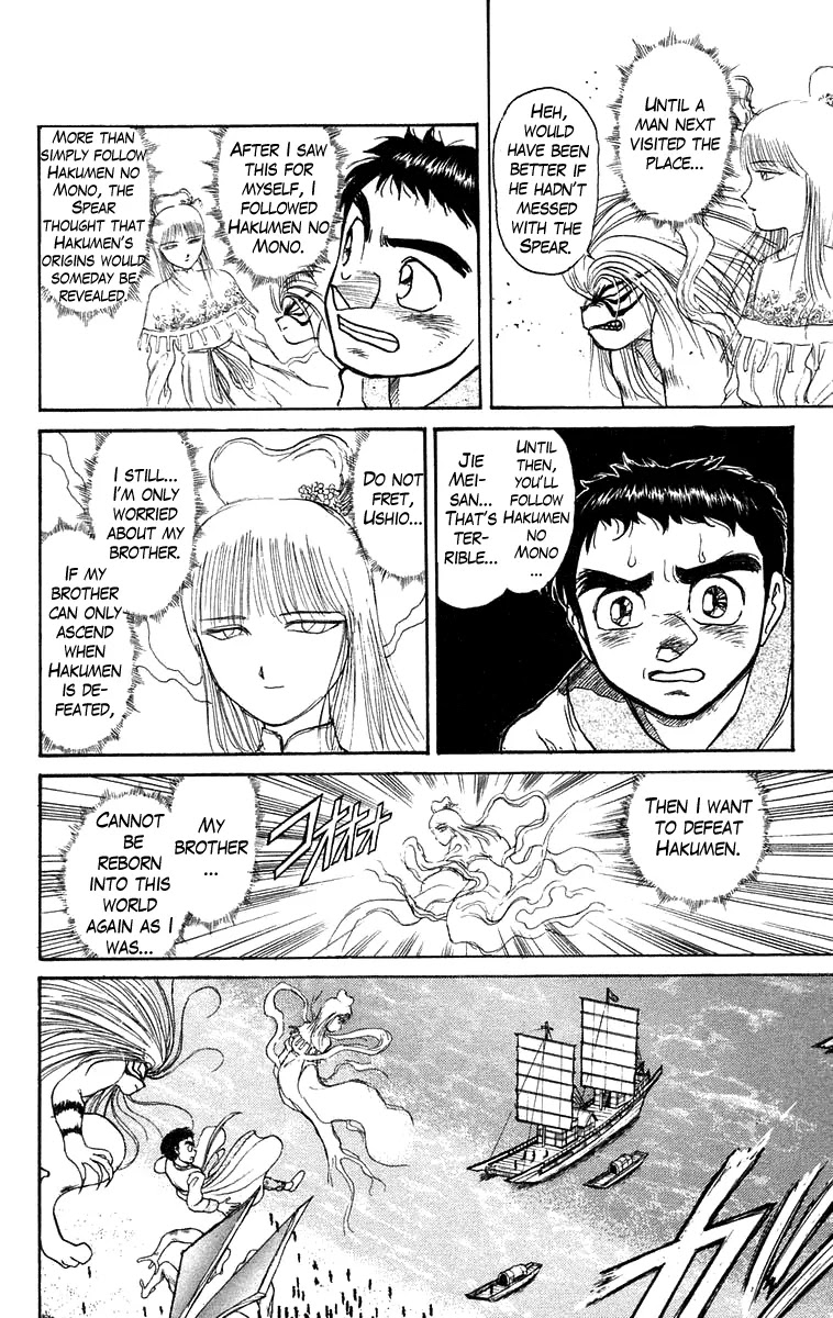 Ushio and Tora Chapter 114 page 13 - Chapter 114 : Guiding Demon