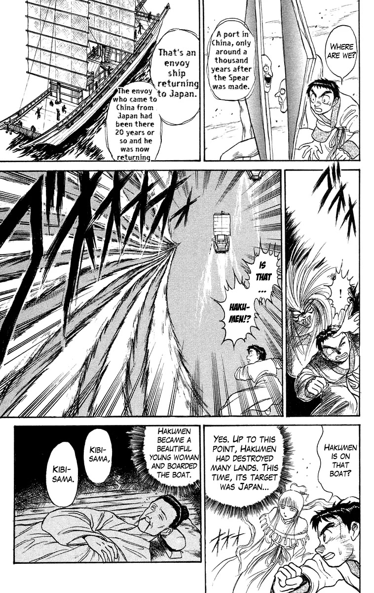 Ushio and Tora Chapter 114 page 14 - Chapter 114 : Guiding Demon