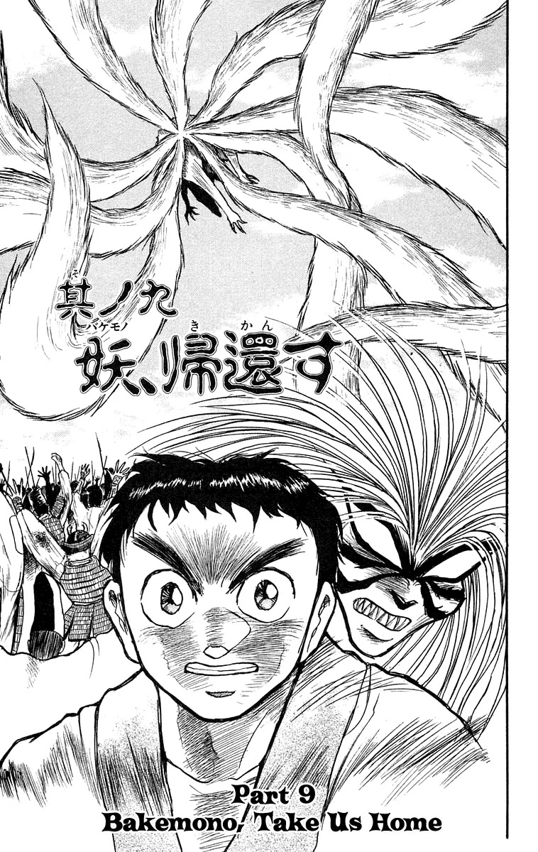 Ushio and Tora Chapter 115 page 1 - Chapter 115