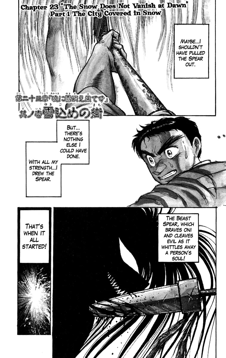 Ushio and Tora Chapter 116 page 1 - Chapter 116