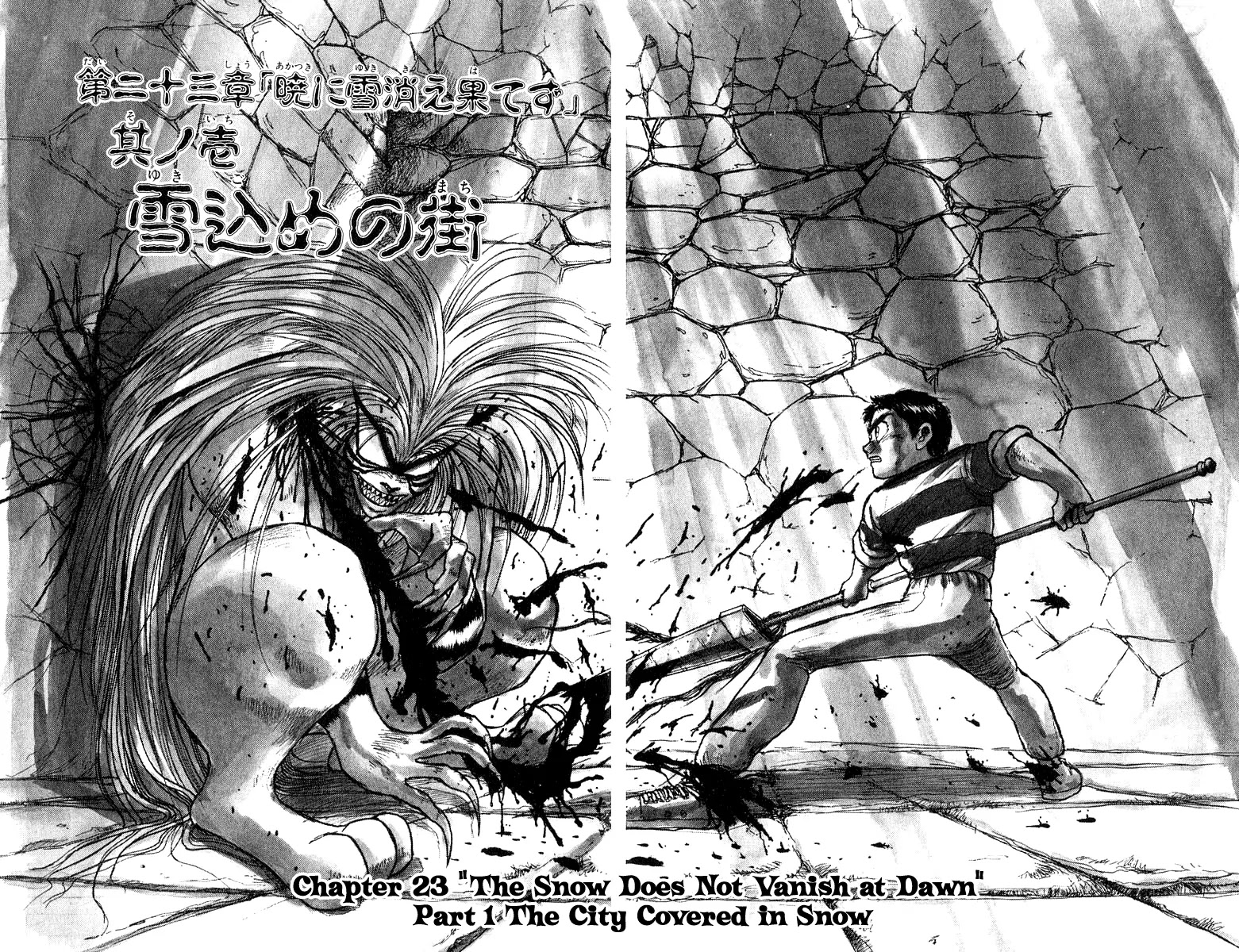 Ushio and Tora Chapter 116 page 2 - Chapter 116
