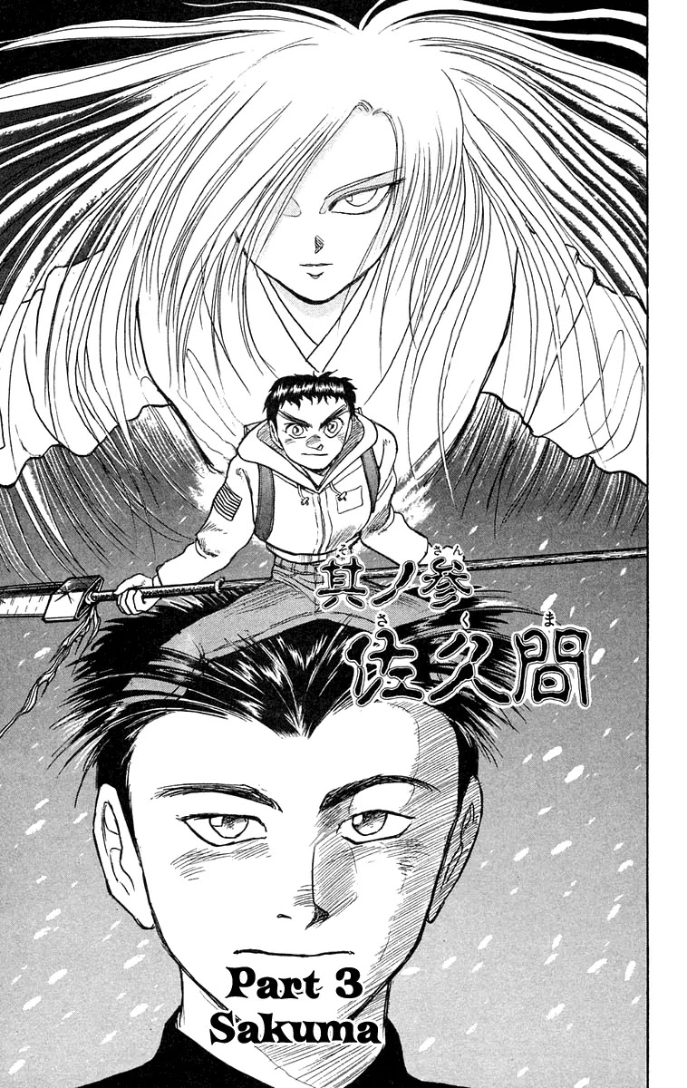Ushio and Tora Chapter 118 page 1 - Chapter 118 : Part 3: Sakuma