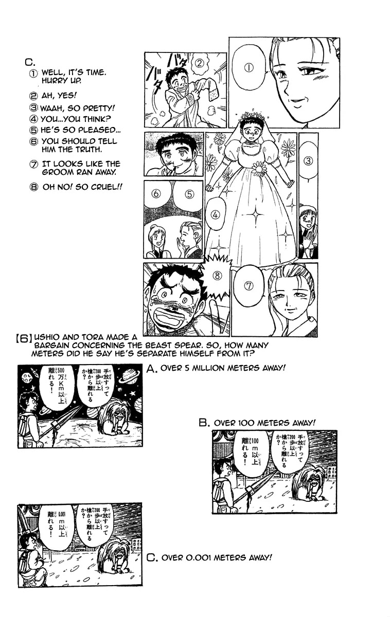 Ushio and Tora Chapter 118 page 23 - Chapter 118 : Part 3: Sakuma