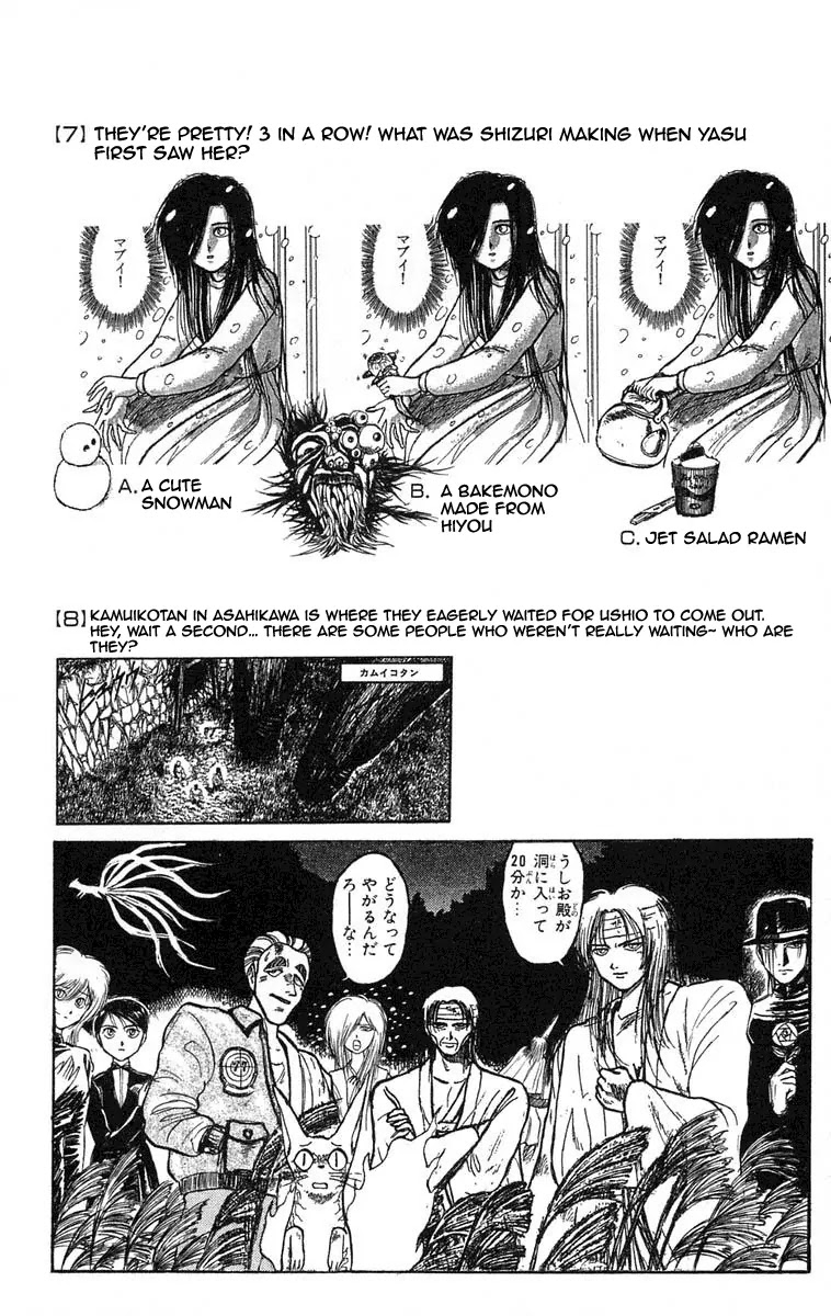 Ushio and Tora Chapter 118 page 24 - Chapter 118 : Part 3: Sakuma
