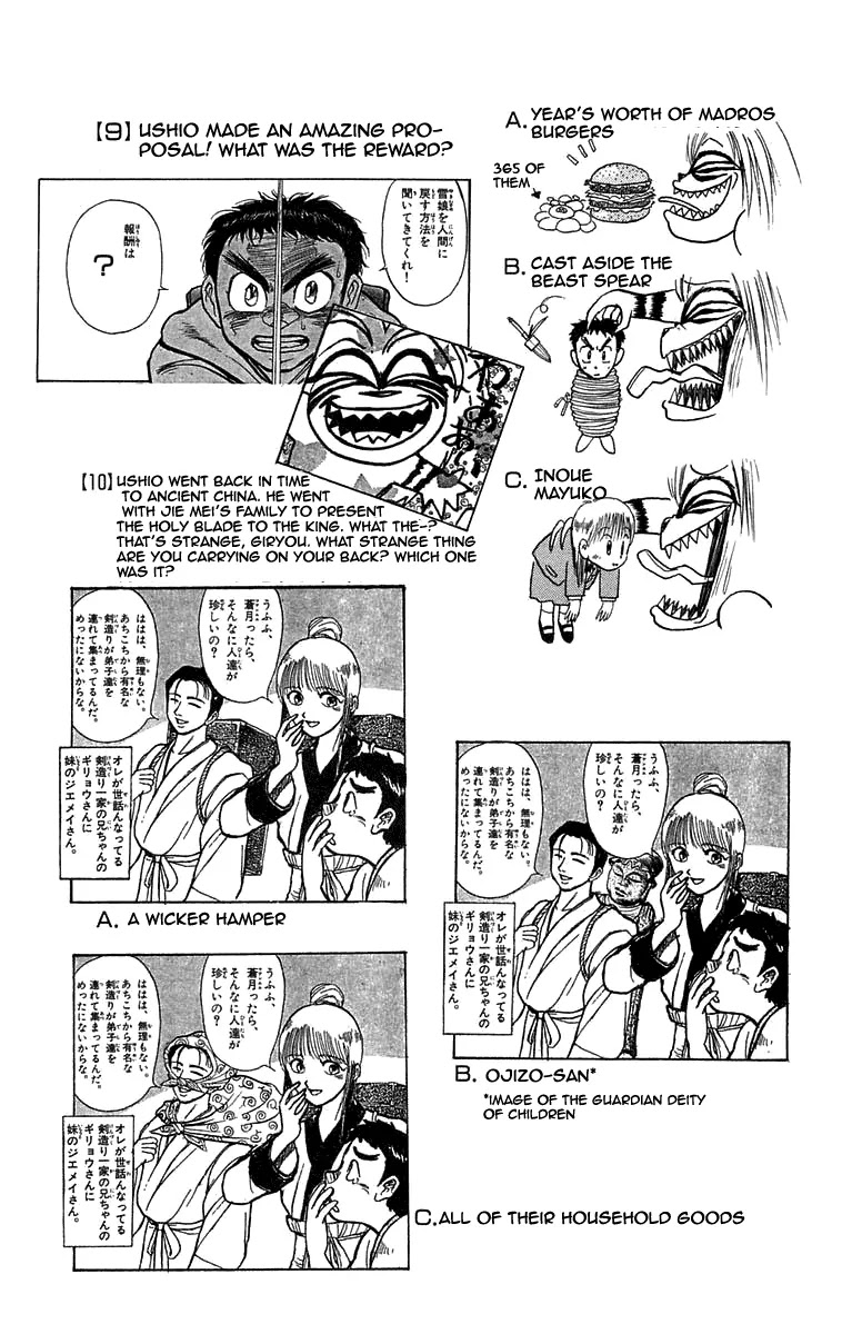 Ushio and Tora Chapter 118 page 25 - Chapter 118 : Part 3: Sakuma