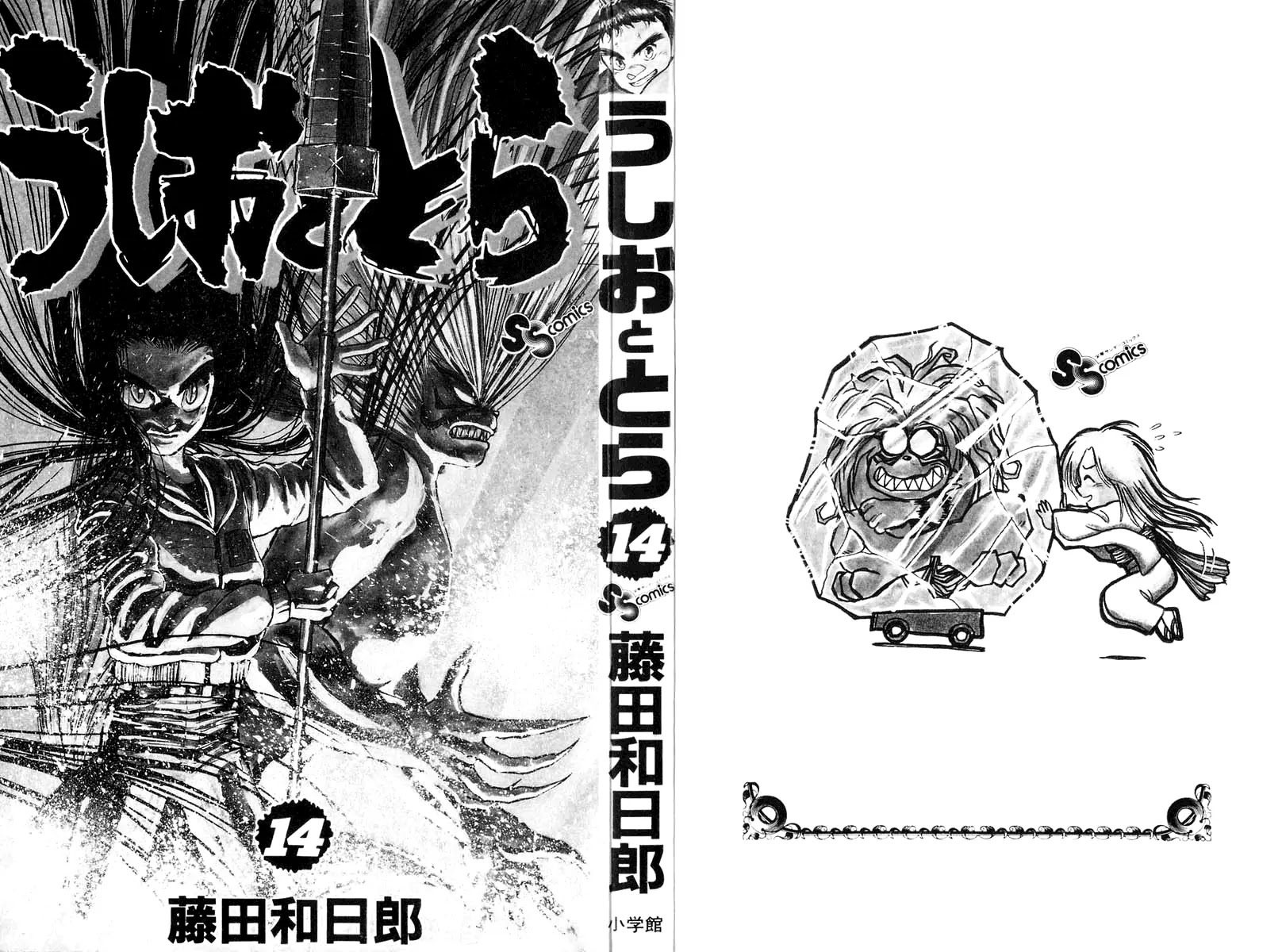 Ushio and Tora Chapter 119 page 3 - Chapter 119