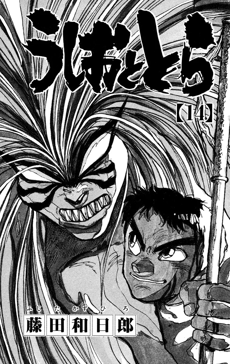 Ushio and Tora Chapter 119 page 4 - Chapter 119