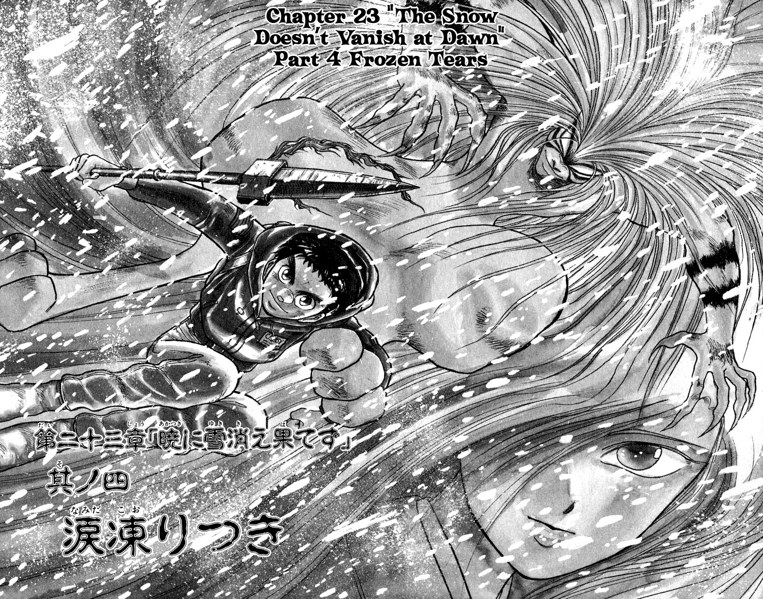 Ushio and Tora Chapter 119 page 7 - Chapter 119