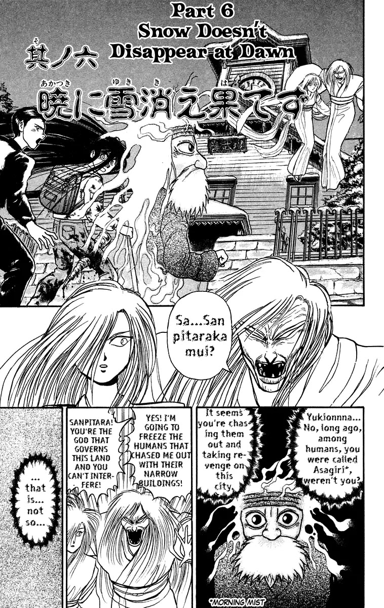 Ushio and Tora Chapter 121 page 3 - Chapter 121 : Part 6: Snow Doesn't Disappear at Dawn