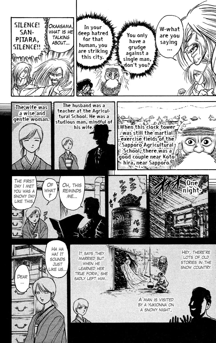 Ushio and Tora Chapter 121 page 4 - Chapter 121 : Part 6: Snow Doesn't Disappear at Dawn