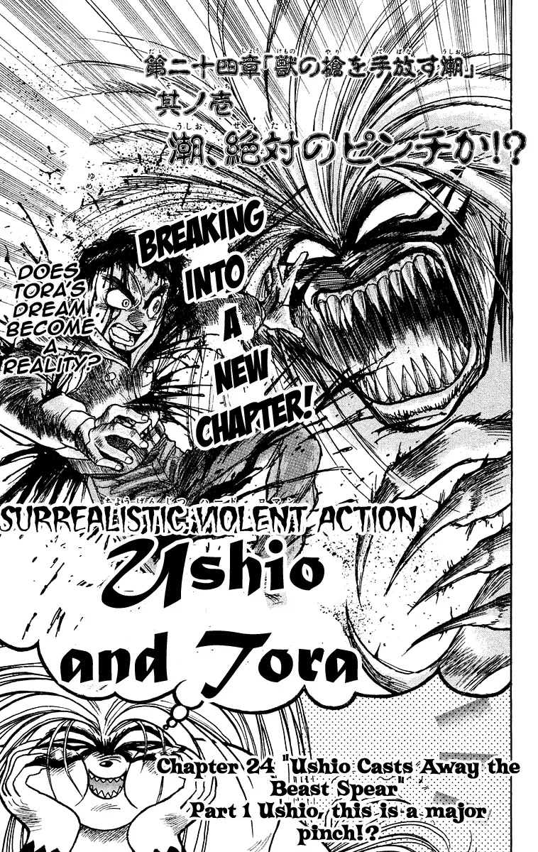 Ushio and Tora Chapter 122 page 2 - Chapter 122