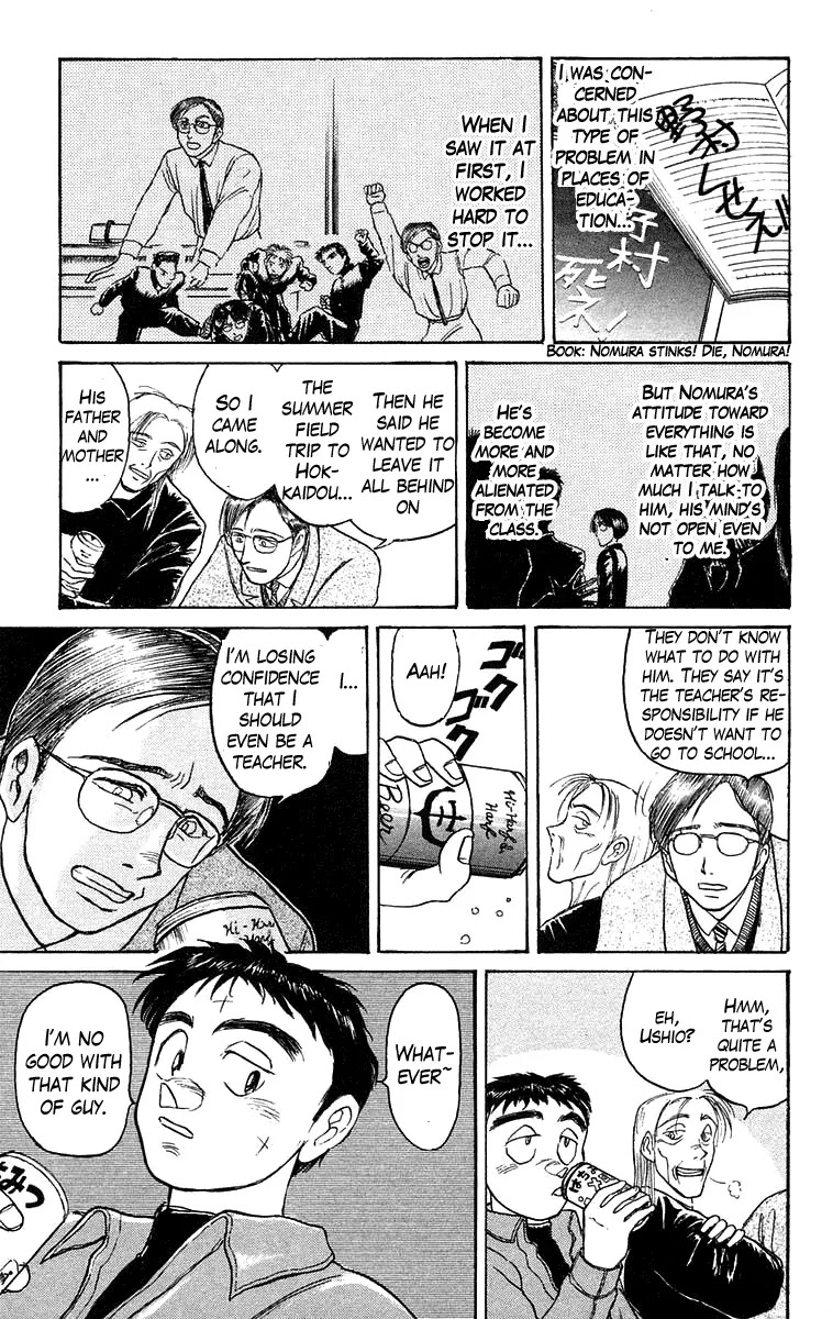 Ushio and Tora Chapter 123 page 13 - Chapter 123 : "Countdown Railroad" Part 1 Advancing