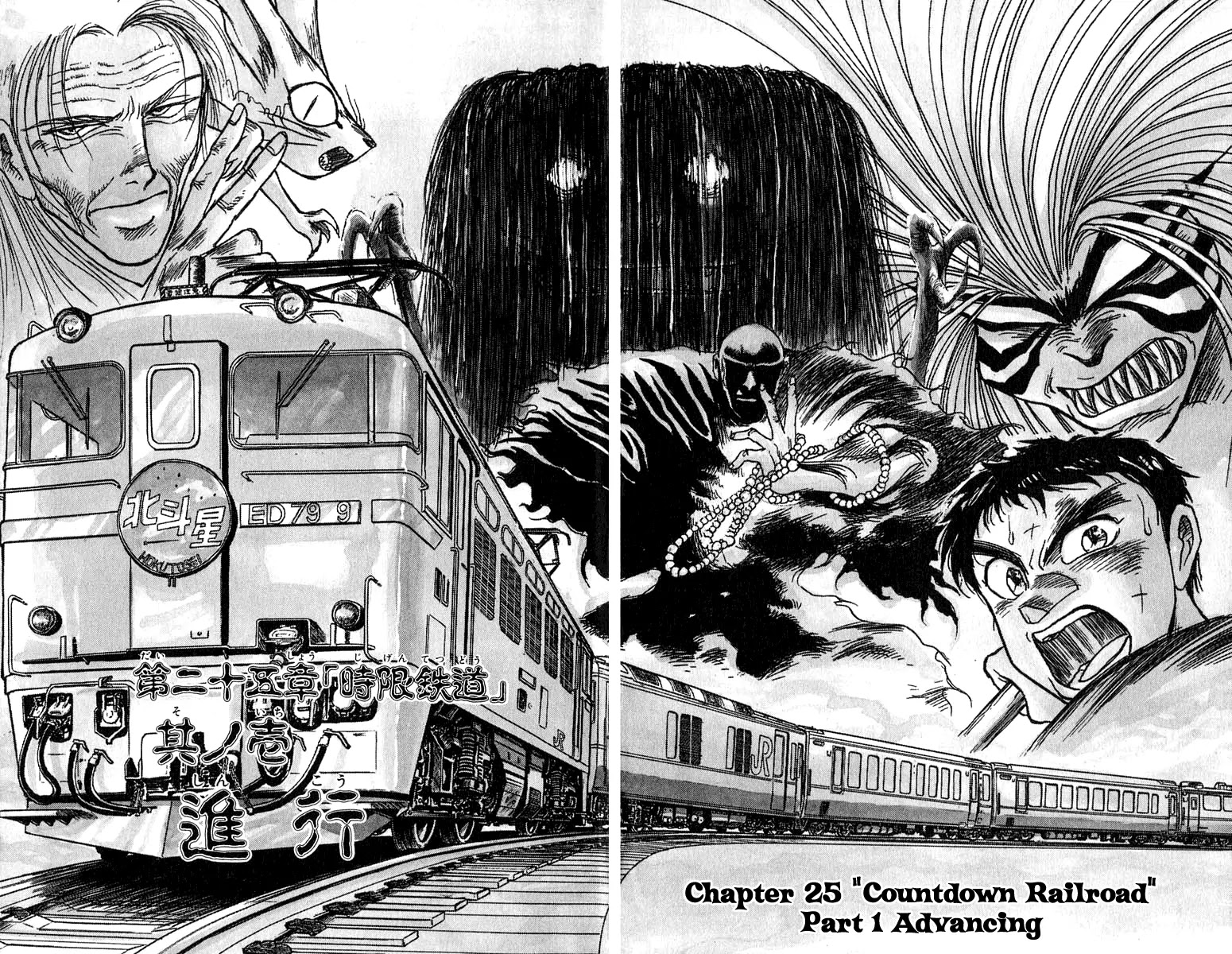 Ushio and Tora Chapter 123 page 2 - Chapter 123 : "Countdown Railroad" Part 1 Advancing