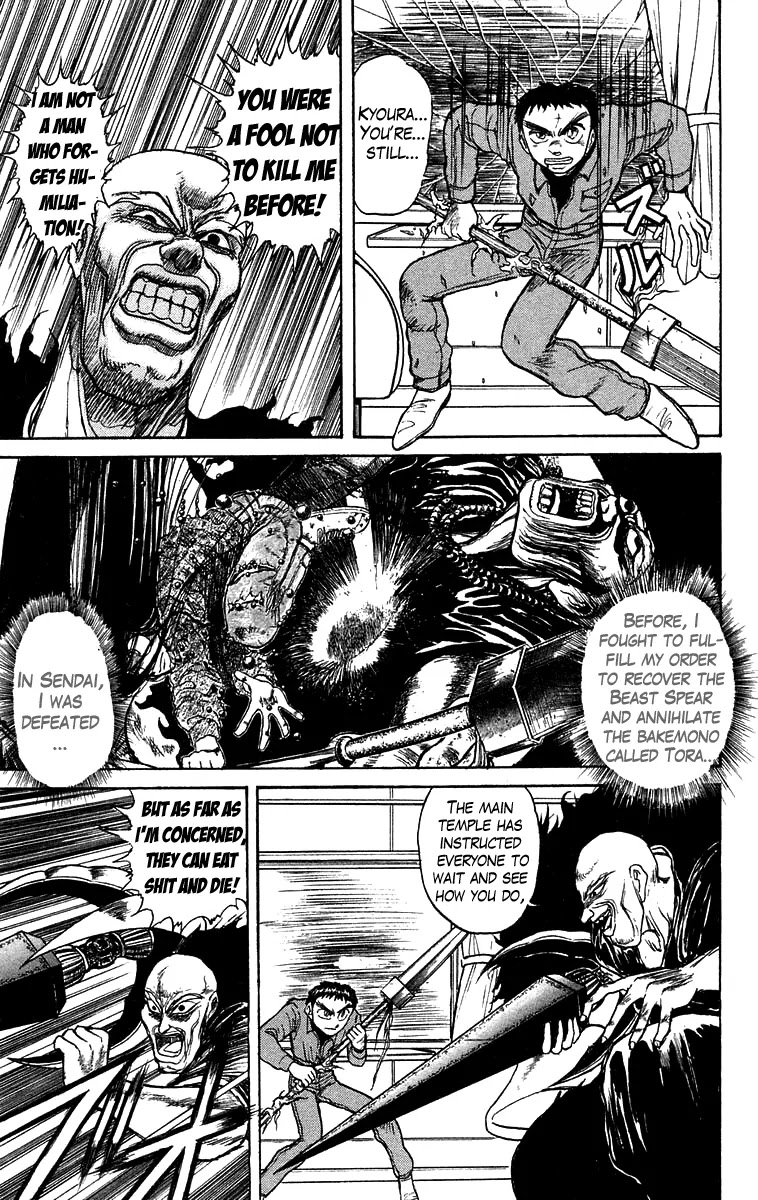 Ushio and Tora Chapter 124 page 14 - Chapter 124 : Part 2 Breaking In