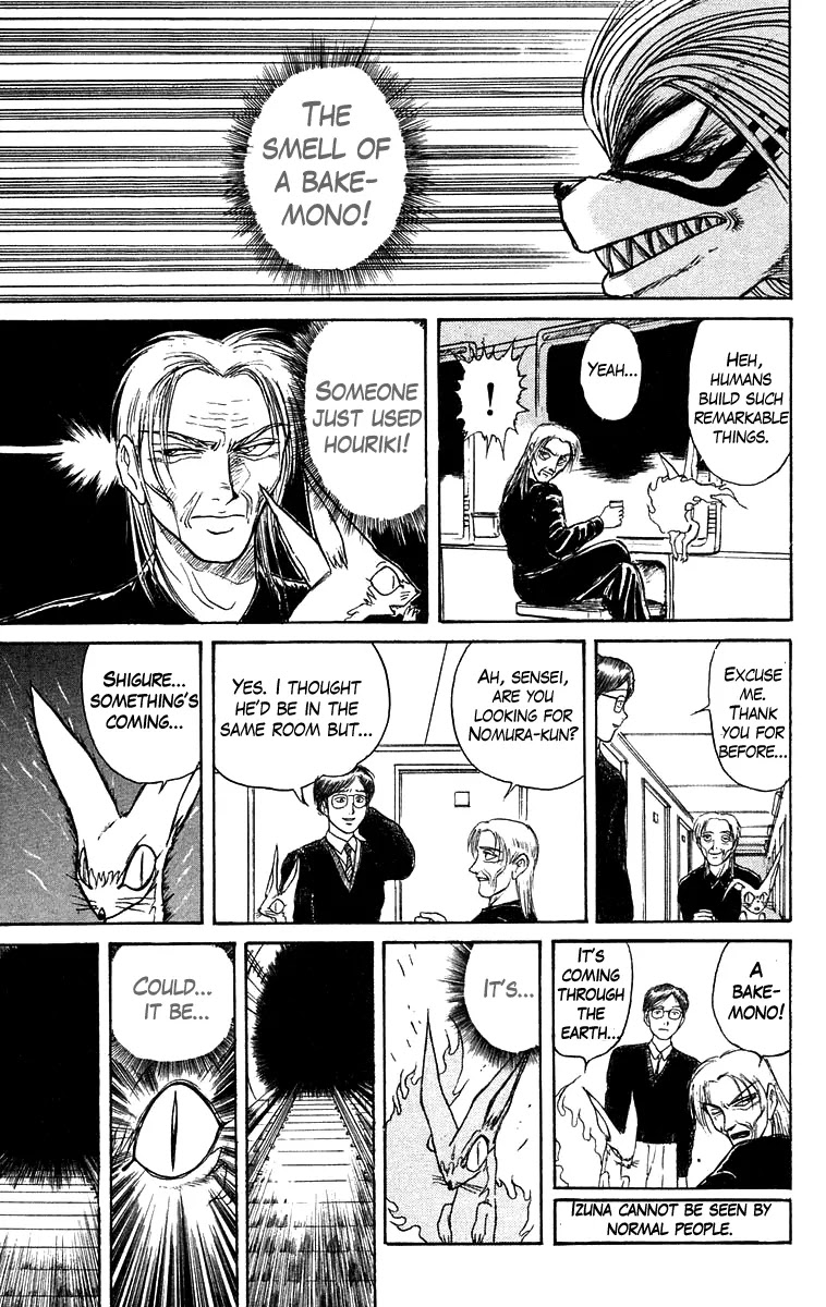 Ushio and Tora Chapter 124 page 18 - Chapter 124 : Part 2 Breaking In
