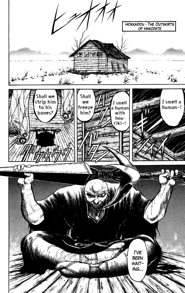Ushio and Tora Chapter 124 page 3 - Chapter 124 : Part 2 Breaking In