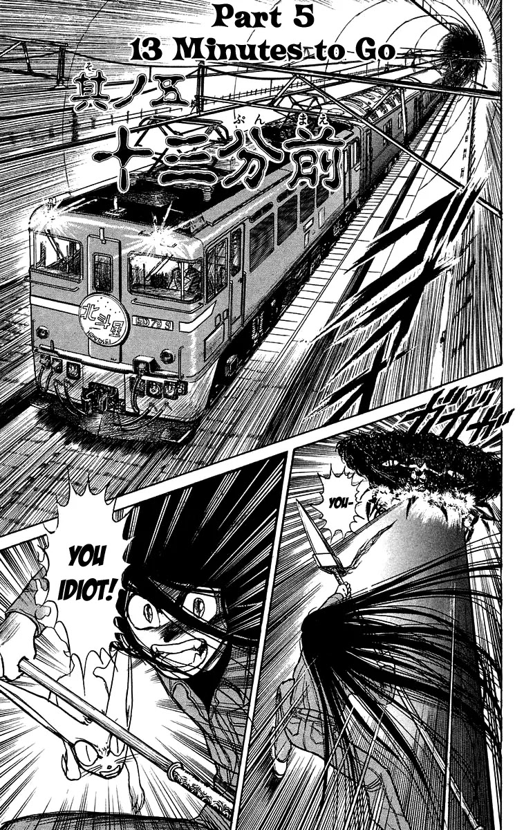 Ushio and Tora Chapter 127 page 2 - Chapter 127