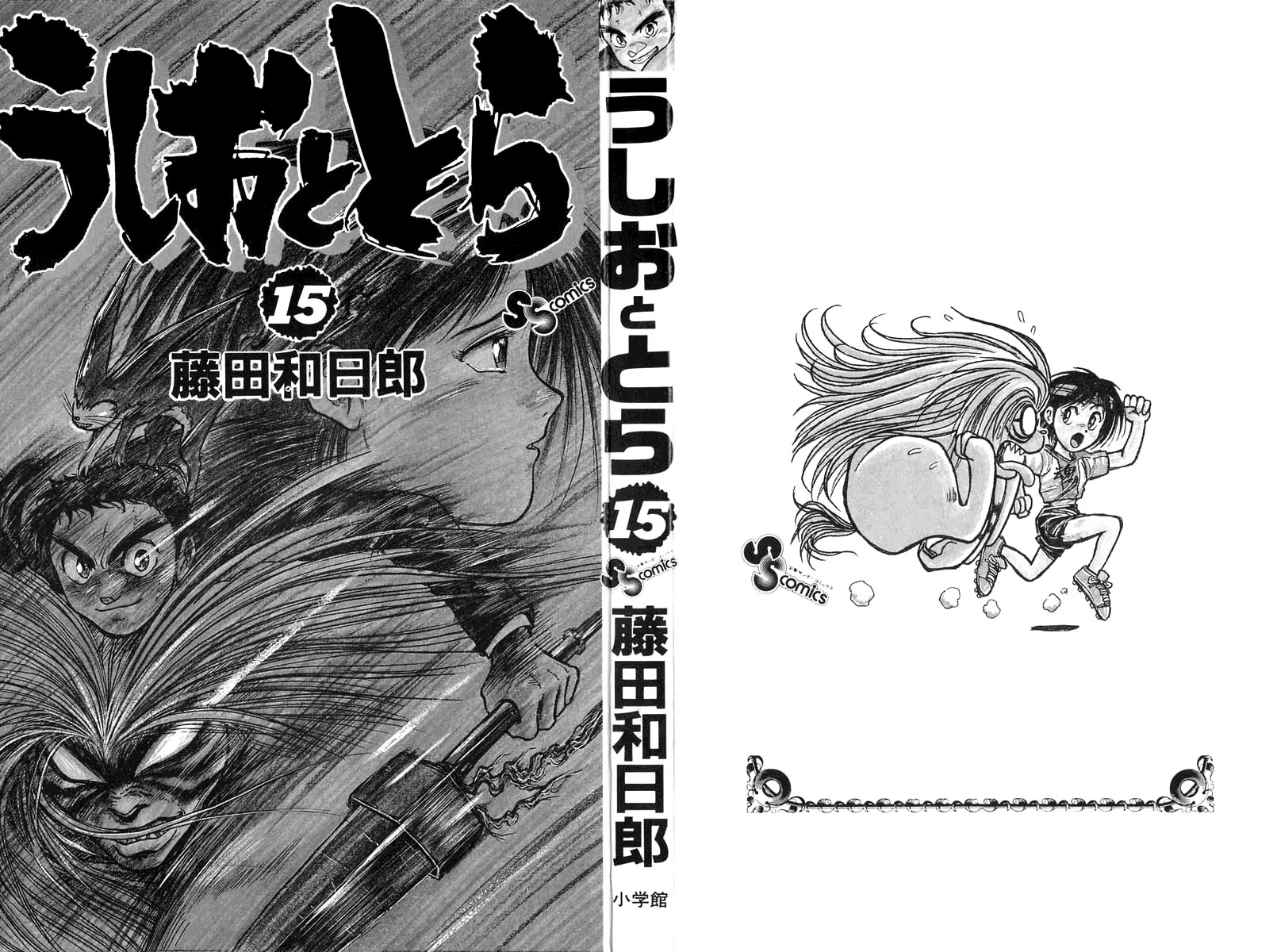 Ushio and Tora Chapter 129 page 3 - Chapter 129