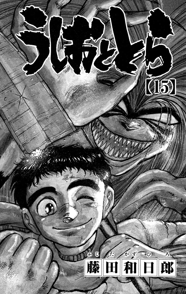Ushio and Tora Chapter 129 page 4 - Chapter 129