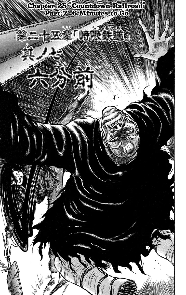 Ushio and Tora Chapter 129 page 6 - Chapter 129